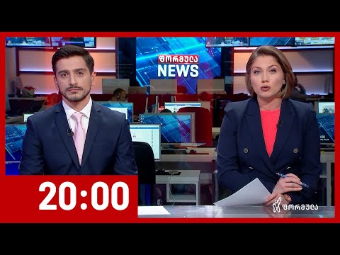 ფორმულა NEWS 20:00 საათზე - 28 მაისი